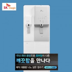 [SK매직] 대용량 냉온정수기(업소용) NANO S케어 / WPU-C500F / 의무사용기간 36개월