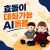 부모사랑 효돌이 효순이 반려 로봇 복약지도 인지향상 비대면돌봄 신한카드 장기할부