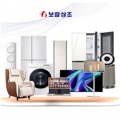 [보람상조]라이프플랜1호 삼성전자, 엘지전자 가전결합상품 TV, 세탁기, 냉장고, 빨래건조기, 에어컨
