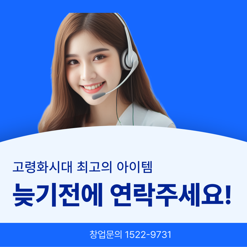 [sh생활건강] 2025년 홍보 파트너 대모집 초보나 주부님들 환영 합니다.