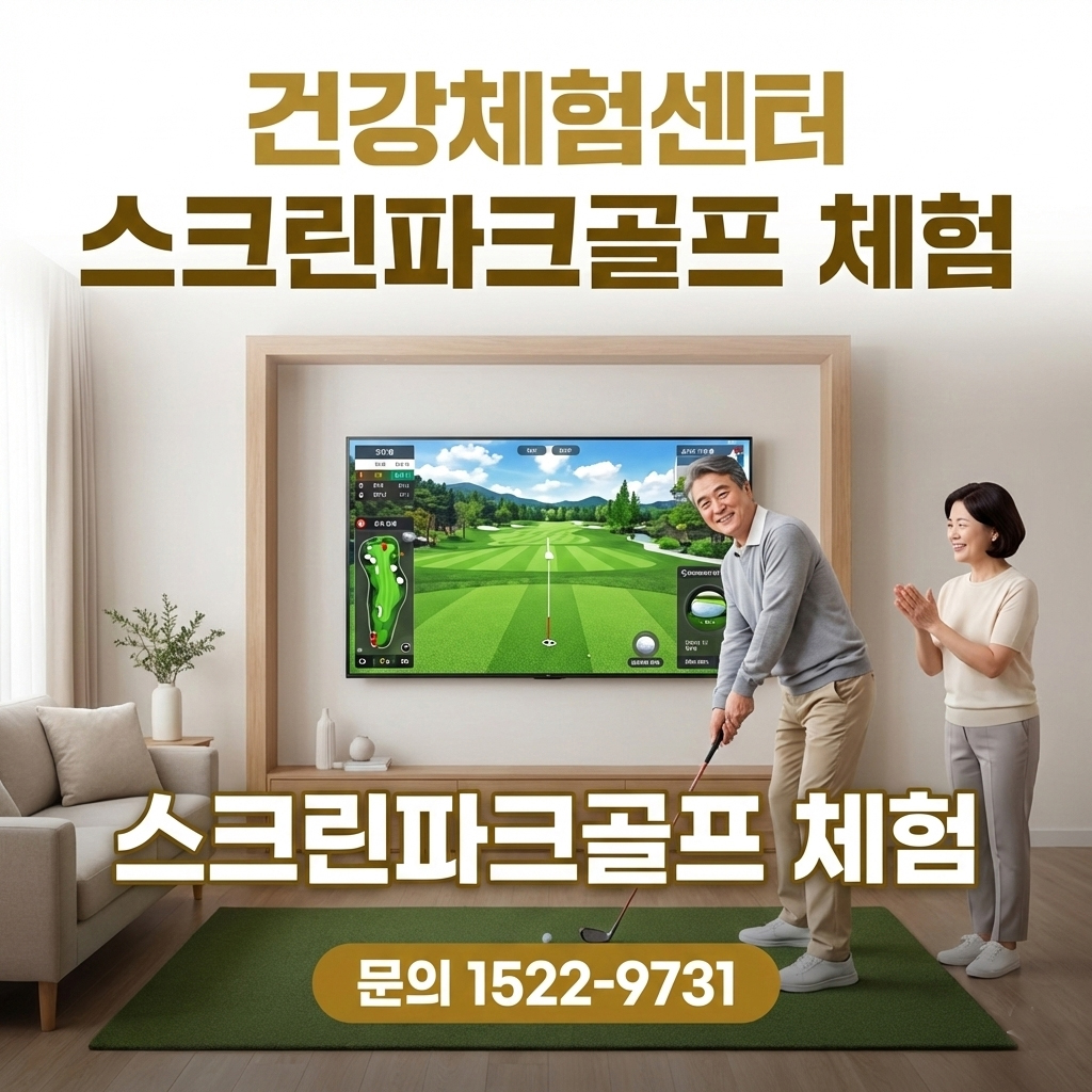 [소자본창업] SH건강체험센터 지역별 점주님을 모십니다. 고령화시대 최고의 아이템