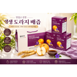 남영제약 생생도라지배즙 100% 국내산 도라지 당도 69브릭스 HACCP인증