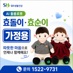 AI반려로봇 효순이 효돌이 48개월 렌탈 부모님선물 추천합니다. 복약지도 건강문진 감성대화 혼자계신 어르신 최고의 선물