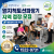 시니어 건강시장을 준비하는 엄지척 토션파장기 체험센터 점장 모집 제험상품 모두 지원