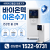 바이온텍 알칼리 이온수기 BTC-5005 냉수 온수 정수 알카리수 산성수 2026년 신제품 출시 프로모션